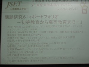 課題研究