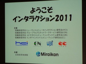 会場は日本科学未来館