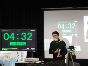 ビブリオバトル会場