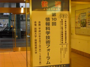 函館空港で歓迎