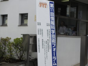 FIT2012